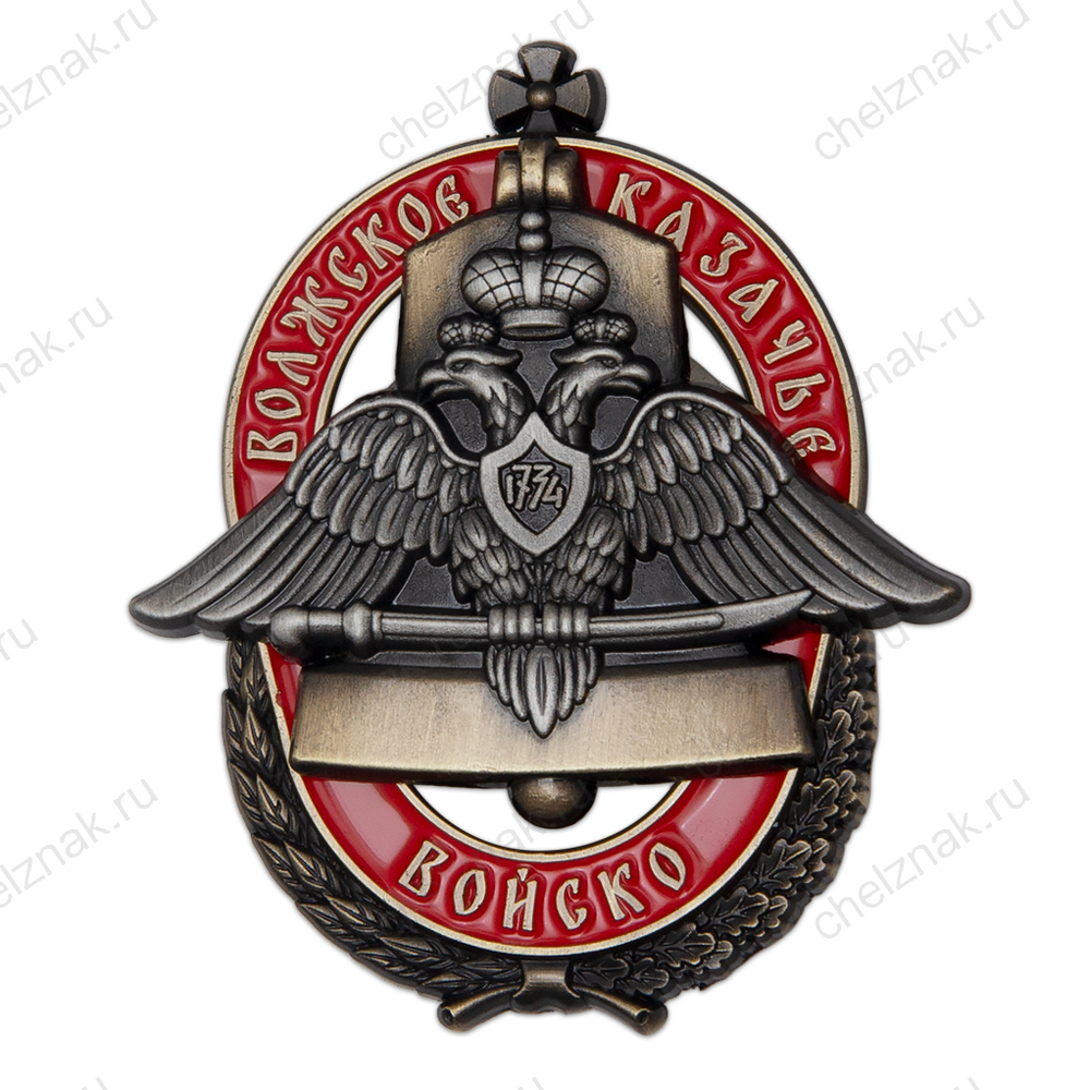 Нагрудный знак «Волжское казачье войско»