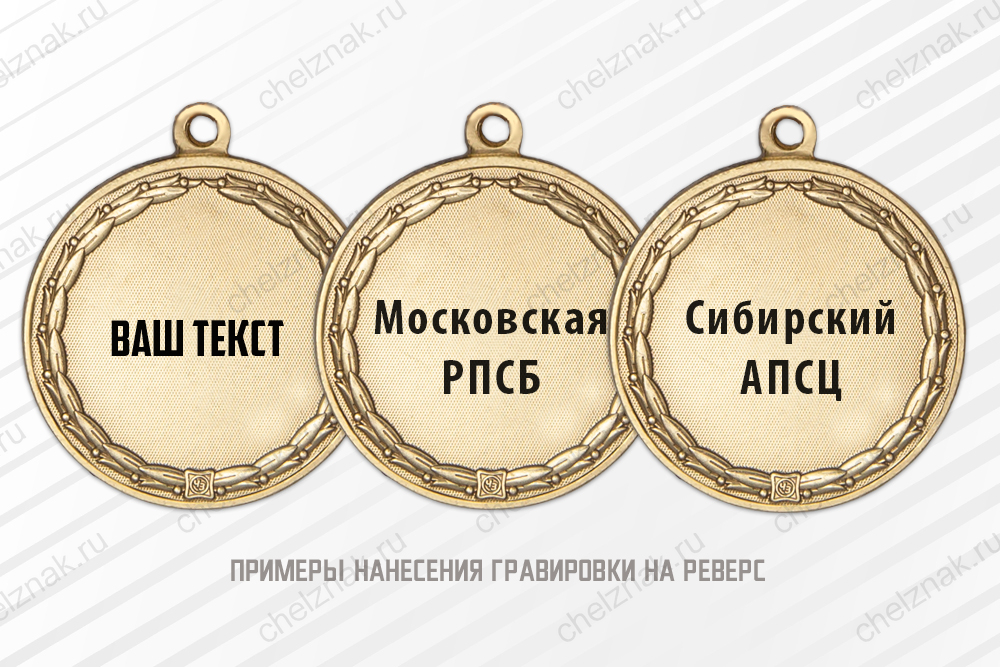 Юбилейный знак «60 лет системе авиационно-космического поиска и спасания России»