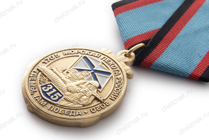 Медаль «315 лет морской пехоте России» с бланком удостоверения
