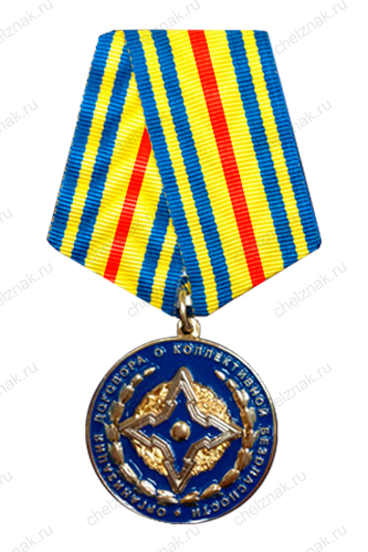 Медаль «25 лет Договору о коллективной безопасности»
