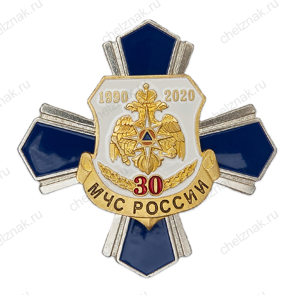 Знак «30 лет МЧС России» с бланком удостоверения