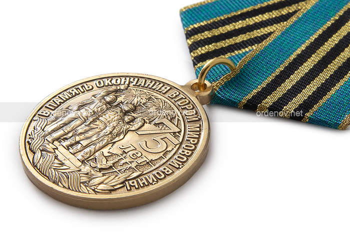 Медаль «75 лет окончанию Второй мировой войны» с бланком удостоверения
