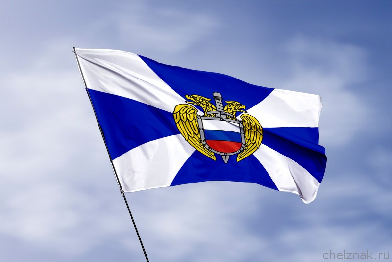 Флаг ФСО РФ