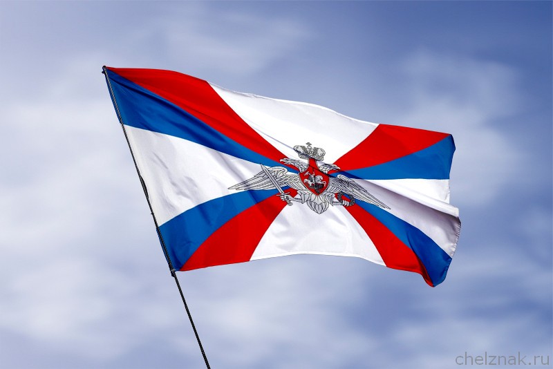 Флаг МО РФ