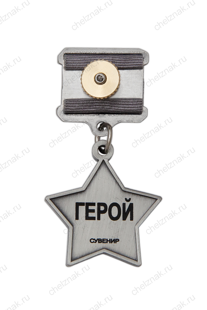Медаль «Платиновая звезда Героя ЧВК Вагнер», муляж