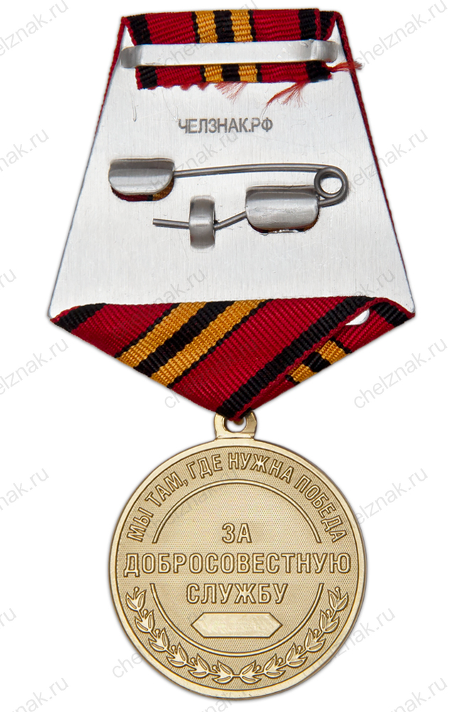 Медаль «36-я омсбр (Лозовская)»