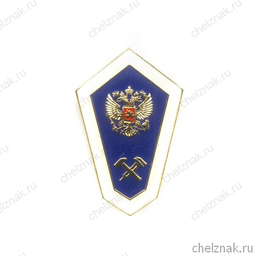 Нагрудный знак (ромб)«Об окончании технического ССУЗа», с накладным гербом(винт)