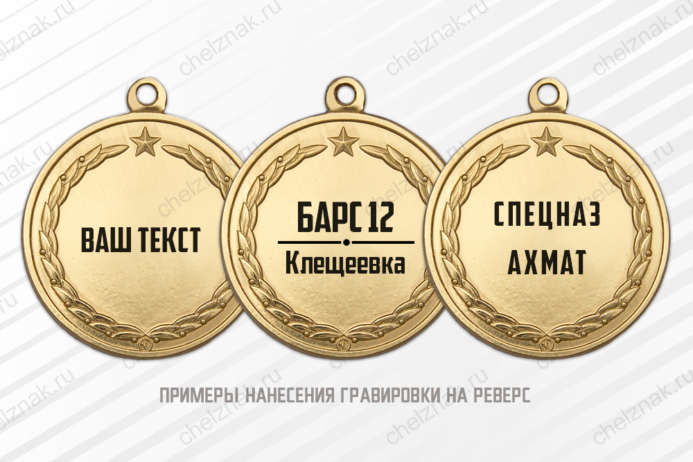 Медаль «За штурмовые операции» с бланком удостоверения