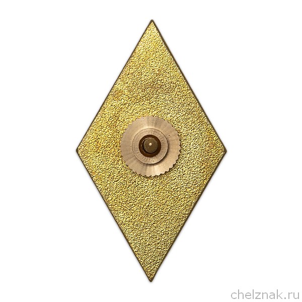 Знак (ромб) «Об окончании Российской таможенной академии РТА»