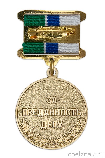 Медаль «Заслуженному учителю» с бланком удостоверения