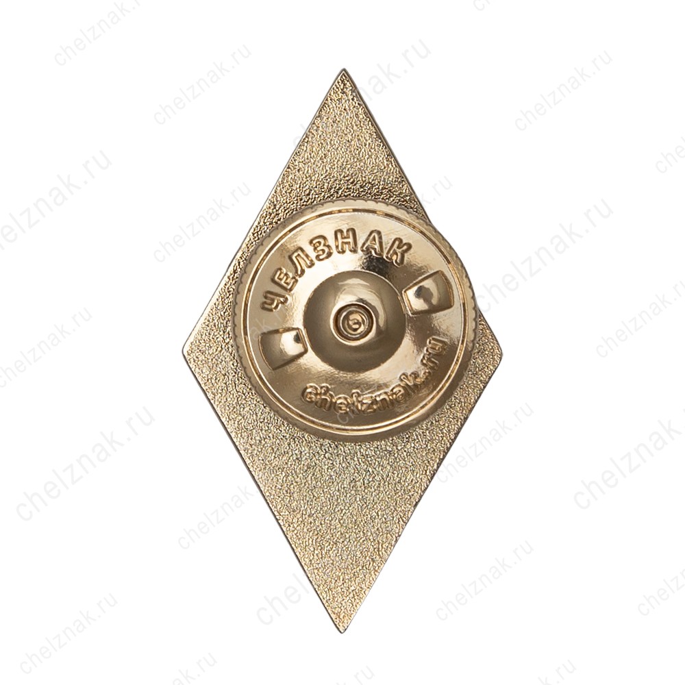 Знак (ромб) «Об окончании НГАВТ» (винт)