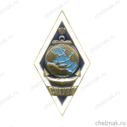 Знак выпускника «СПГУВК»