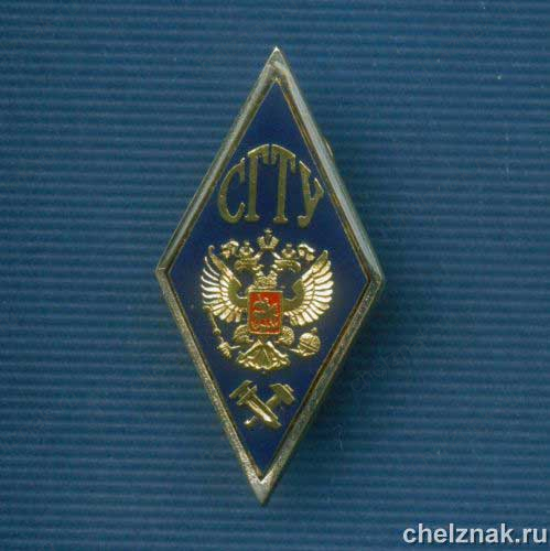 Знак «Об окончании Саратовского государственного технического университета»