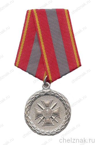 Серебряная медаль «За доблесть»