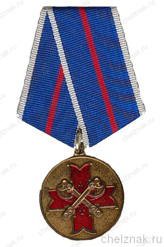 Медаль Федеральной службы охраны РФ «70 лет Президентскому полку»