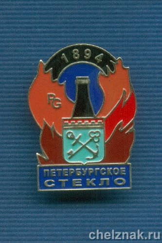 Знак « Петербургское стекло»