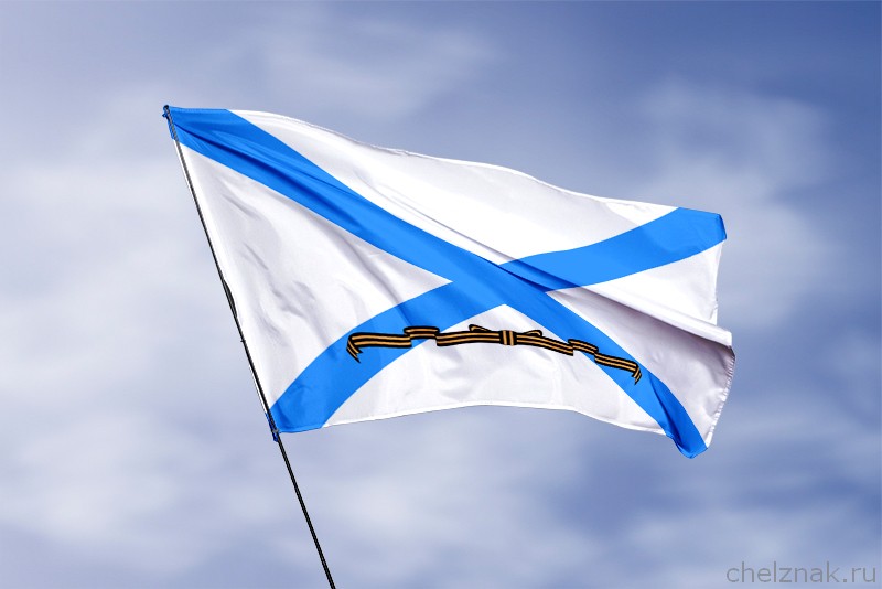 Флаг Гвардейский Военно-морской РФ (1992 — 2000)