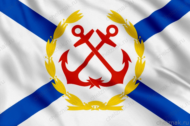 Флаг начальника Главного штаба Военно-Морского Флота