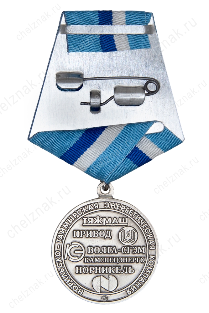 Медаль «За реконструкцию Усть-Хантайской ГЭС 2013 - 2021. ОАО НТЭК» с бланком удостоверения