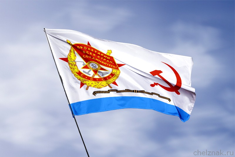 Почётный Гвардейский флаг для кораблей РККФ (1942 - 1950)