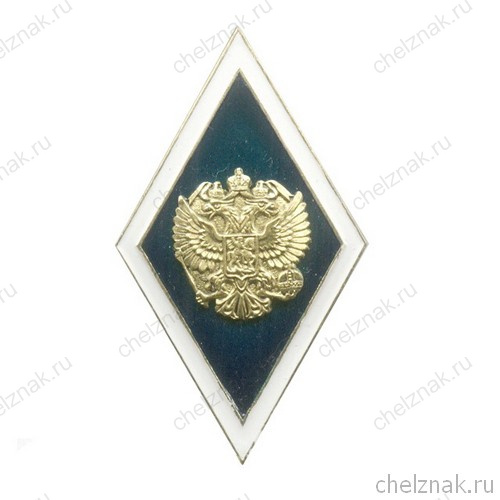 Знак «Об окончании учебного заведения России» с накладным гербом (зеленый фон)