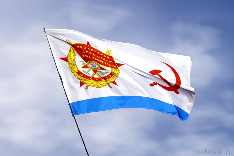 Флаг Почётный Революционный Военно-морской флот (1935—1950)