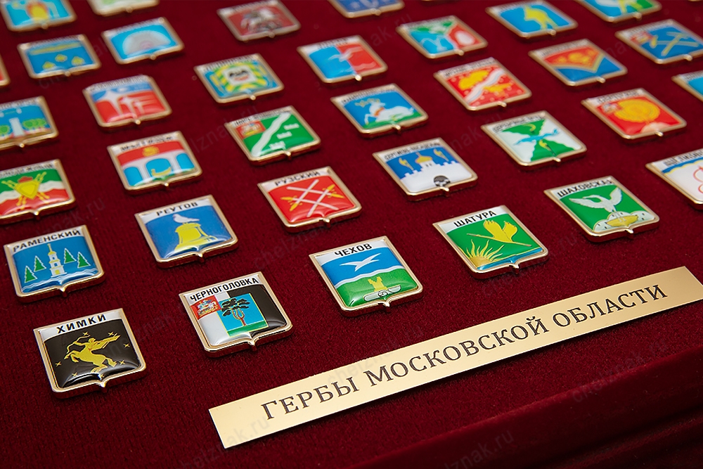 Гербы Московской области