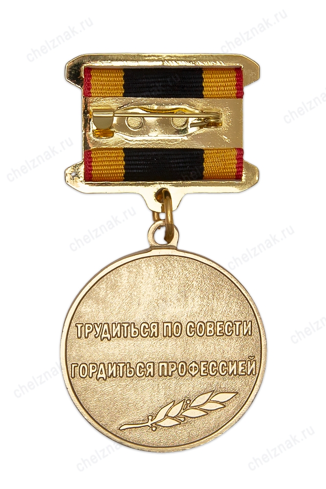 Медаль «За добросовестный труд. 75 лет Дню шахтера» с бланком удостоверения