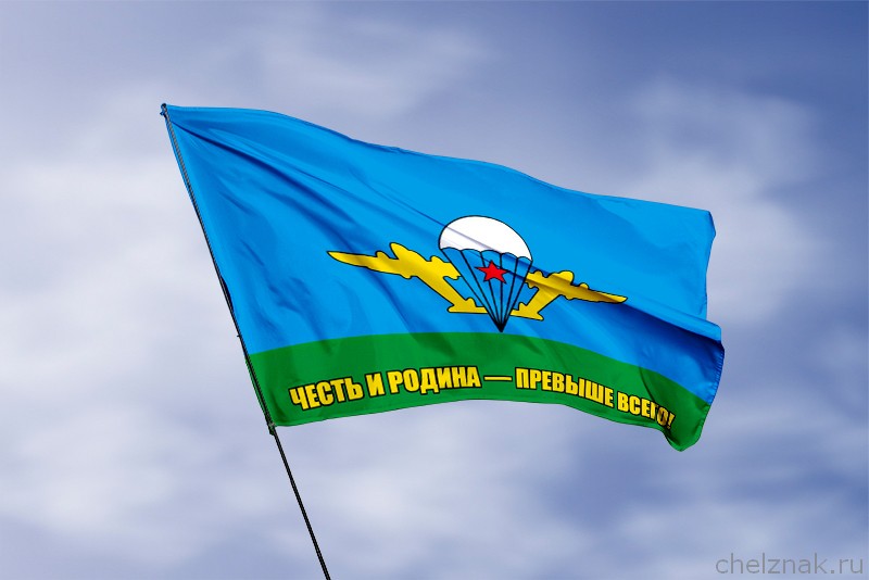 Флаг Честь и Родина — превыше всего!