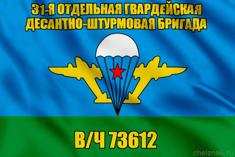 Флаг в/ч 73612