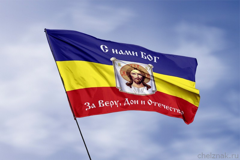 Флаг Всевеликого войска Донского