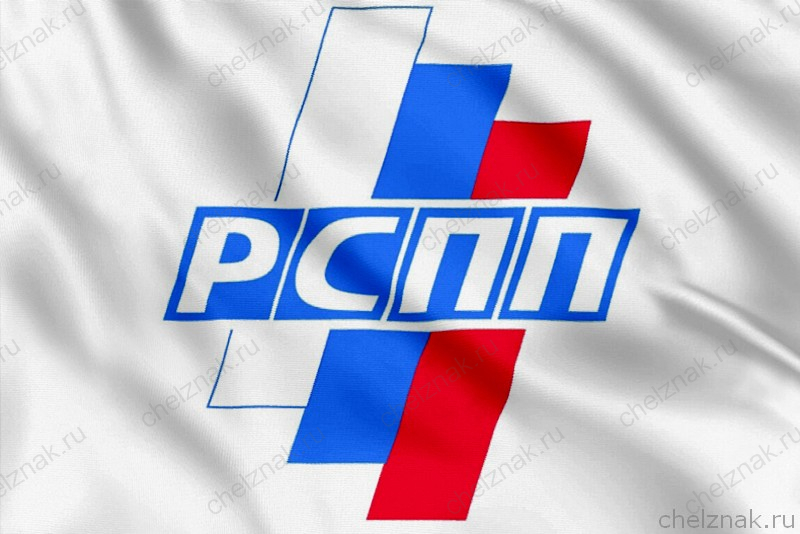 Флаг Российский союз промышленников и предпринимателей (РСПП)