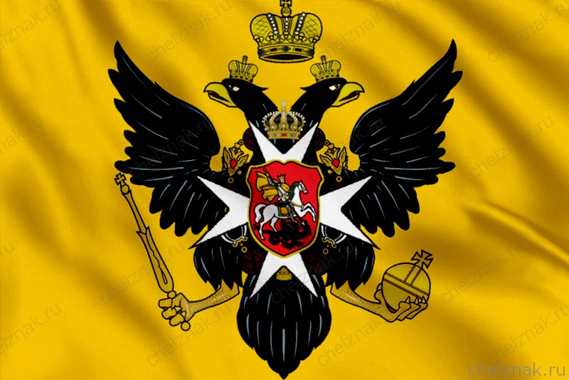 Флаг Императорский Штандарт (1799-1801)