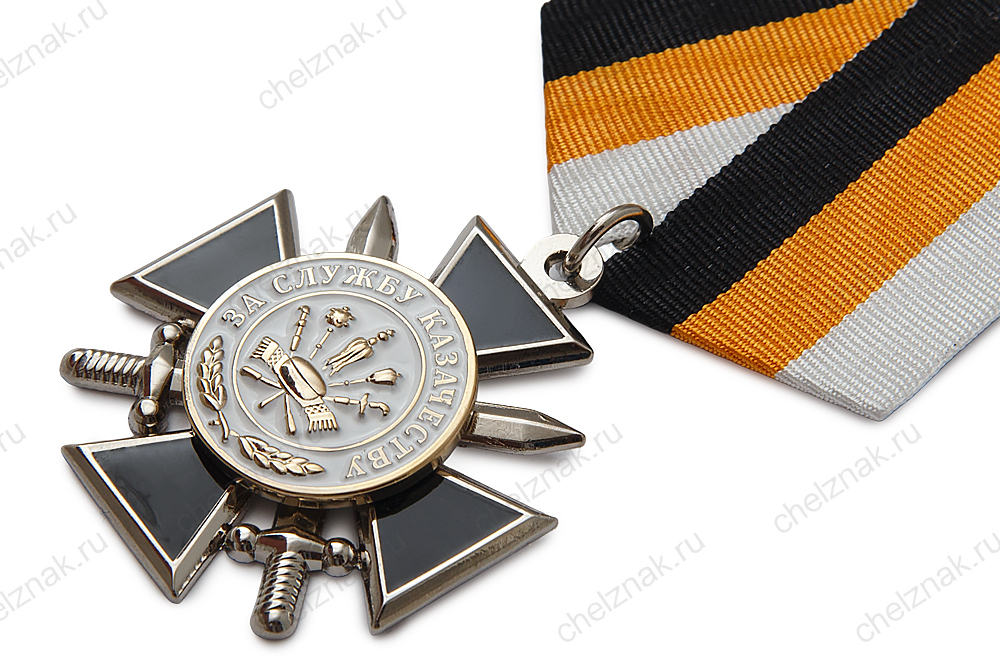 Знак на колодке «За службу казачеству» с бланком удостоверения