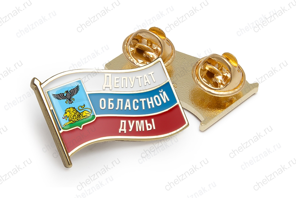 Значок «Депутат Белгородской областной Думы»