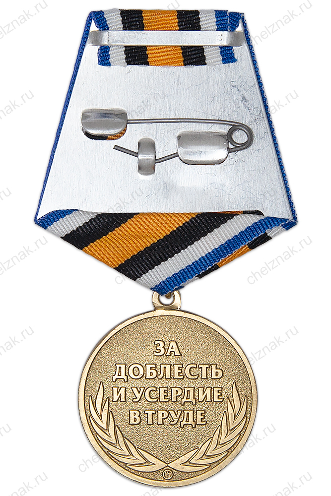 Медаль «За работу в угольной промышленности» с бланком удостоверения