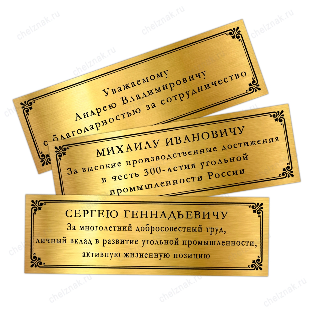 Панно «В честь 300-летия угольной промышленности»