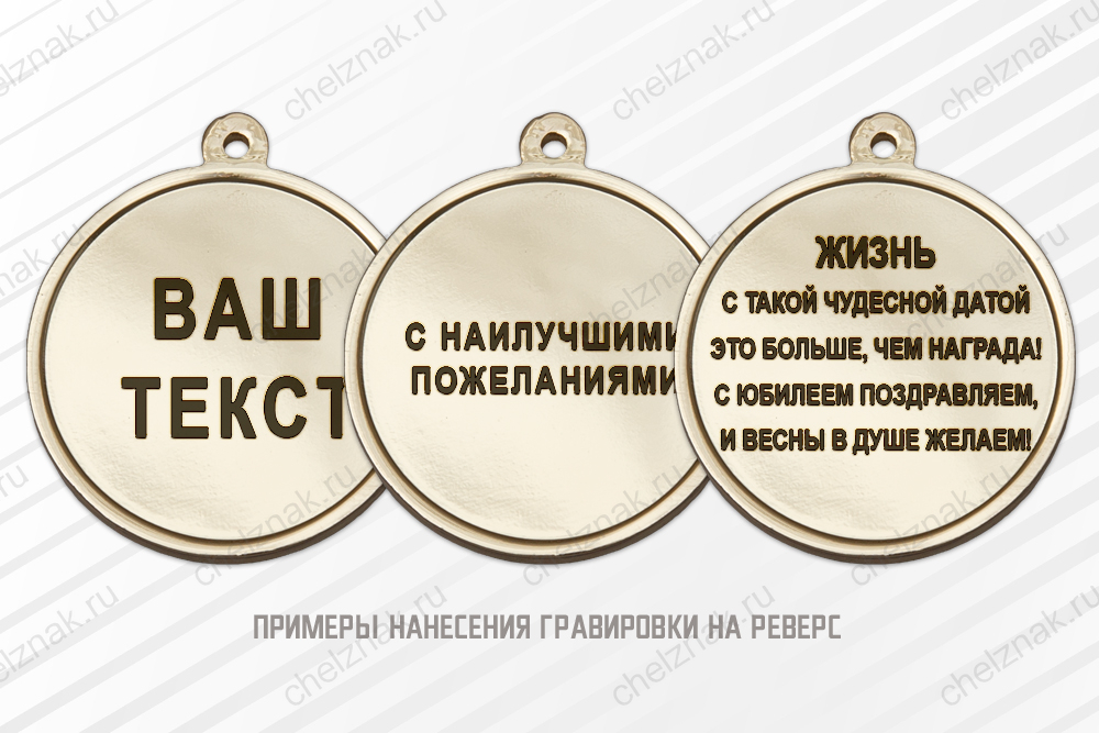 Юбилейная медаль в футляре «45 лет любимому папе» с удостоверением