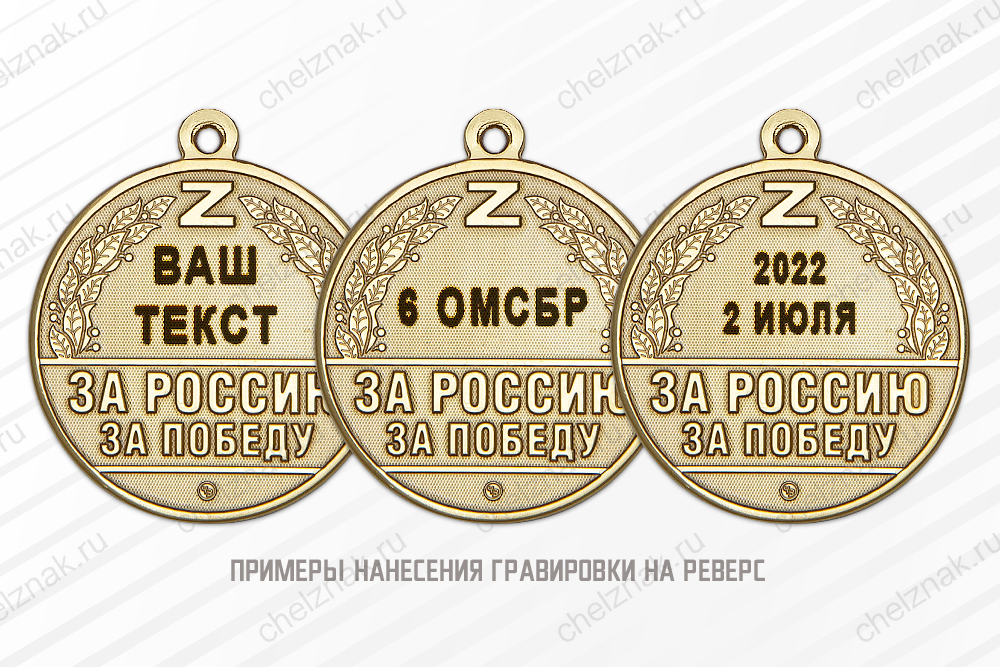 Медаль «За освобождение Лисичанска» с бланком удостоверения