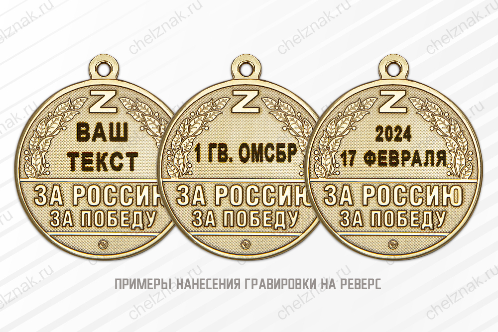 Медаль «За освобождение Авдеевки» с бланком удостоверения