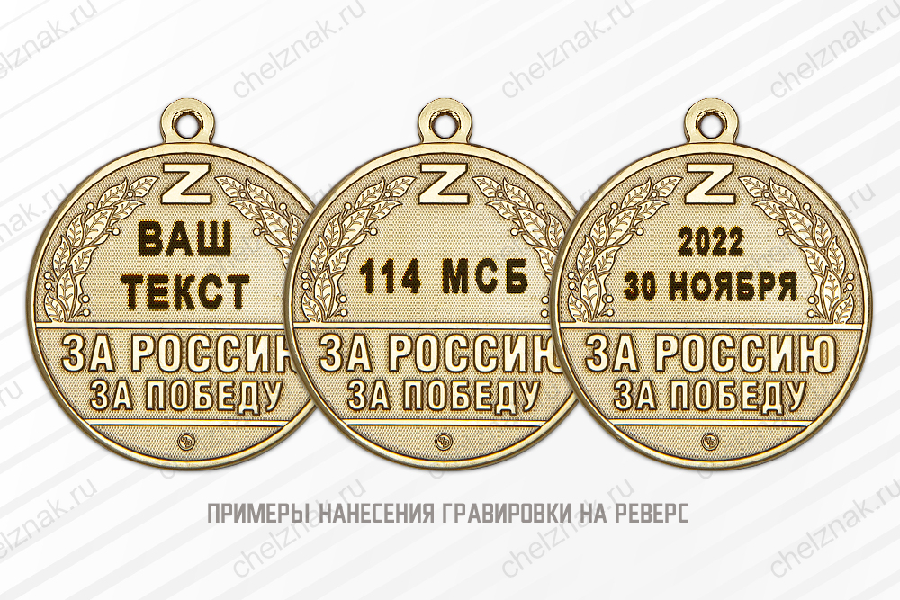 Медаль «За освобождение Андреевки» с бланком удостоверения