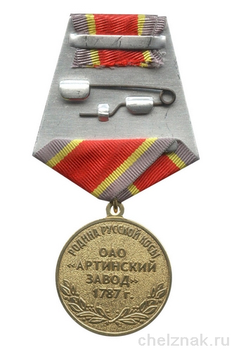 Медаль «205 лет русской косе» с бланком удостоверения