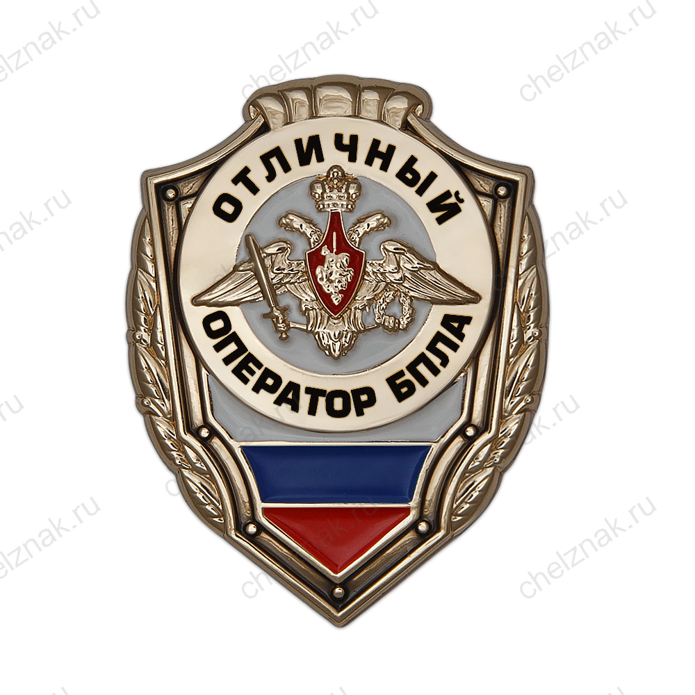 Знак «Отличный оператор БПЛА»