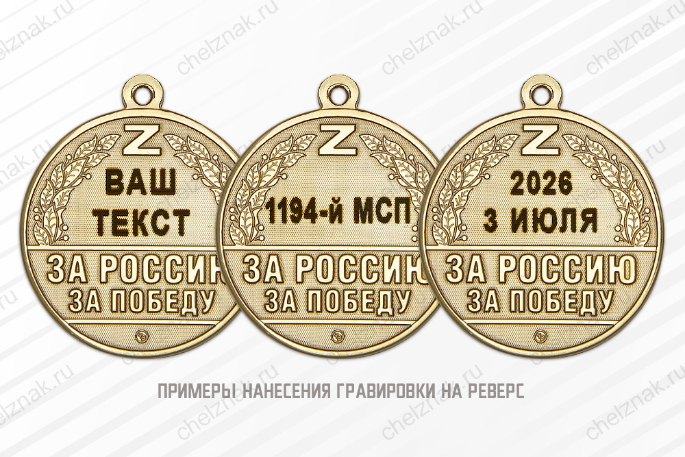 Медаль «За освобождение Константиновки» с бланком удостоверения