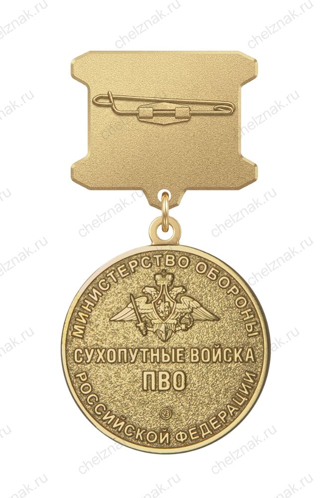 Медаль ДМБ «Войска ПВО»