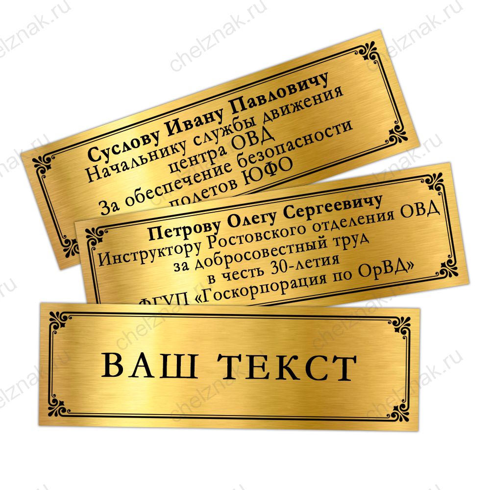 Наградное панно «30 лет ФГУП "Госкорпорация по ОрВД"»
