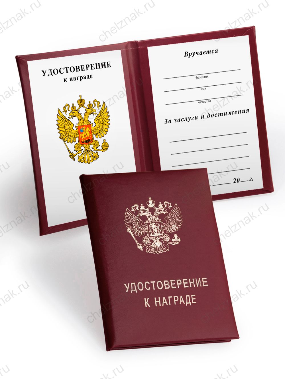 Медаль «5 лет вместе. Деревянная свадьба» с удостоверением