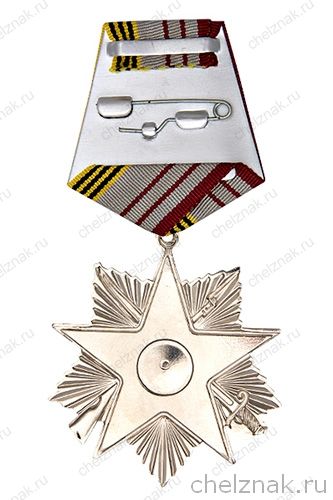 Орденский знак «70 лет Великой Победы» с бланком удостоверения