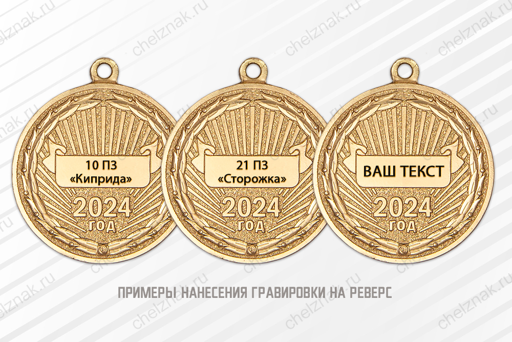 Медаль «100 лет 59-му Хасанскому погранотряду с бланком удостоверения