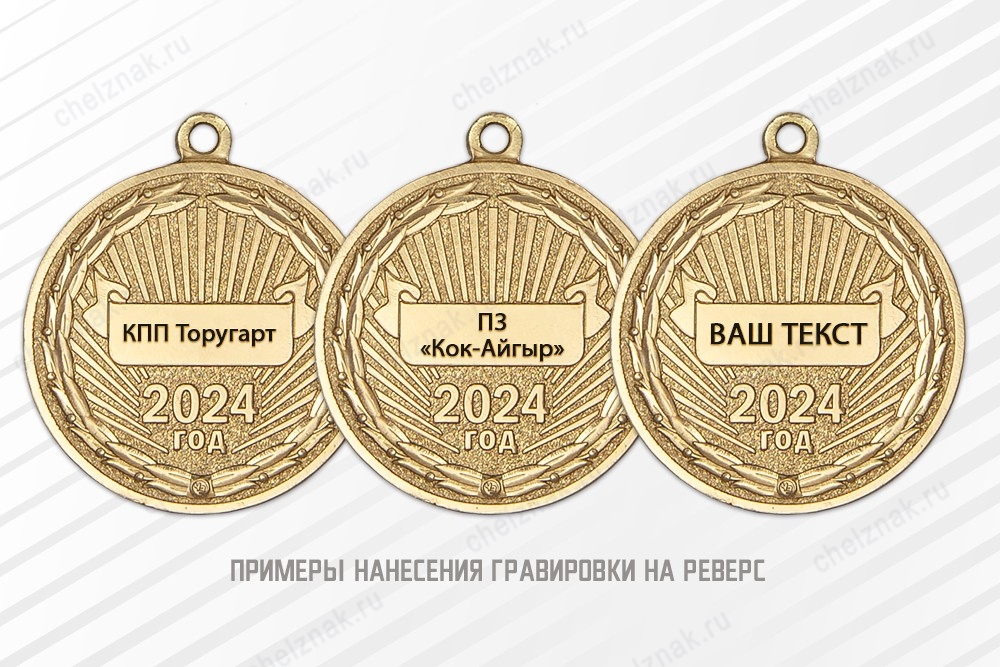 Медаль «100 лет 96-му Нарынскому погранотряду с бланком удостоверения